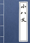 《小八义》封面