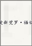爱新觉罗·福临