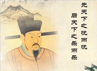 范仲淹