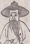 高衡