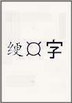 绠¤