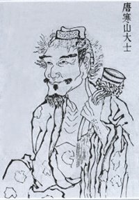 寒山