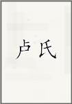 陆师