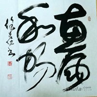 许弥安
